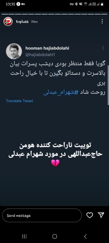 شهرام عبدولی